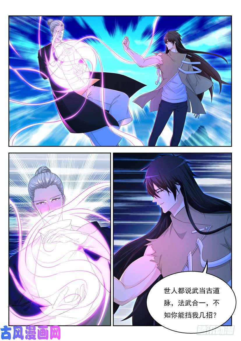 重生之都市修仙第299话