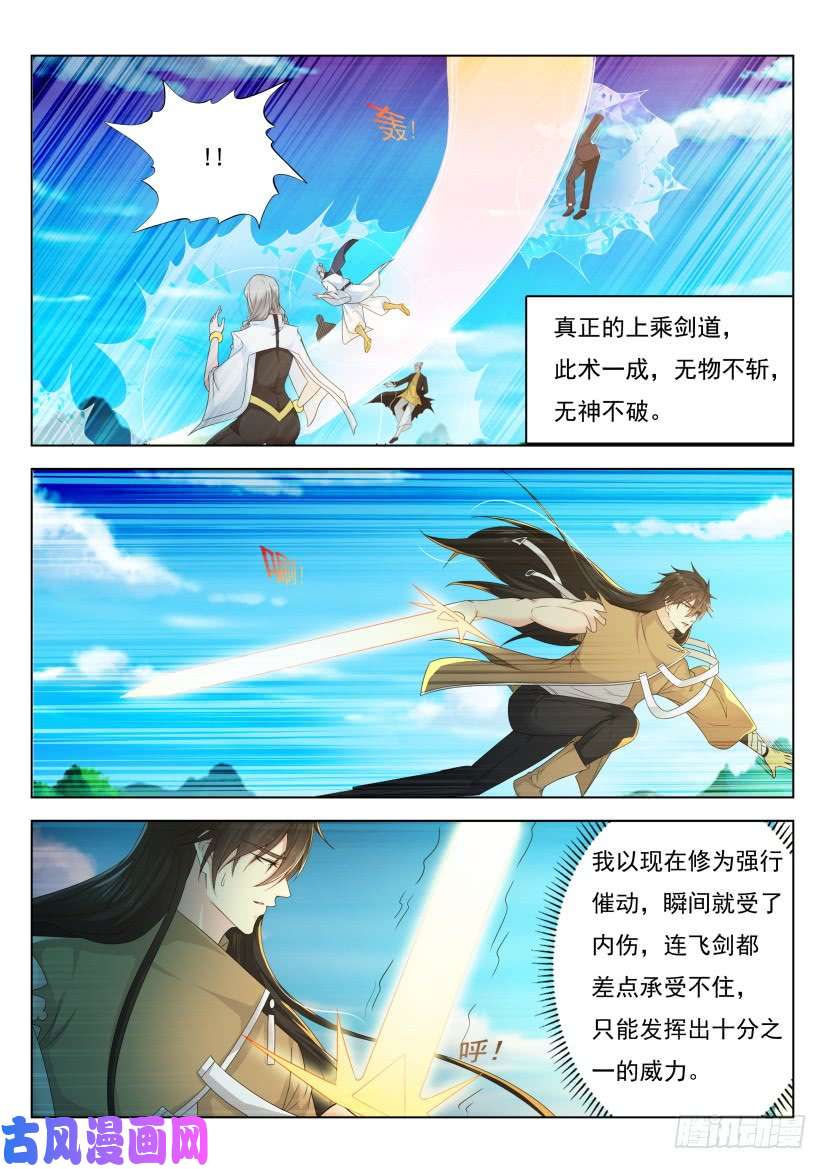 重生之都市修仙第300话