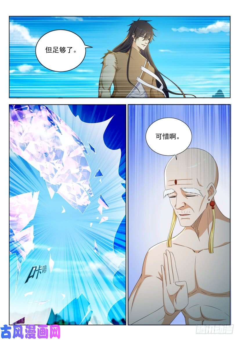 重生之都市修仙第300话