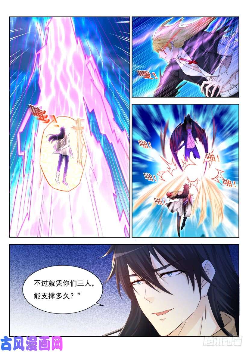 重生之都市修仙第300话
