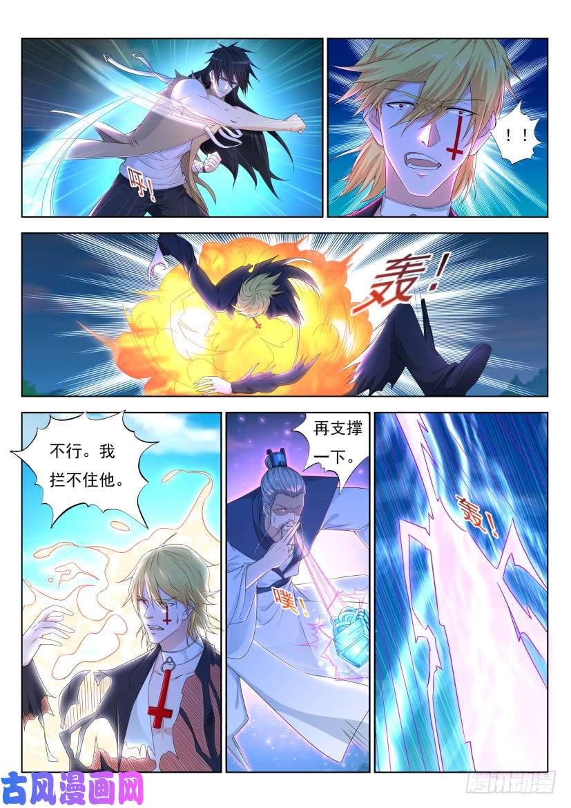 重生之都市修仙第300话