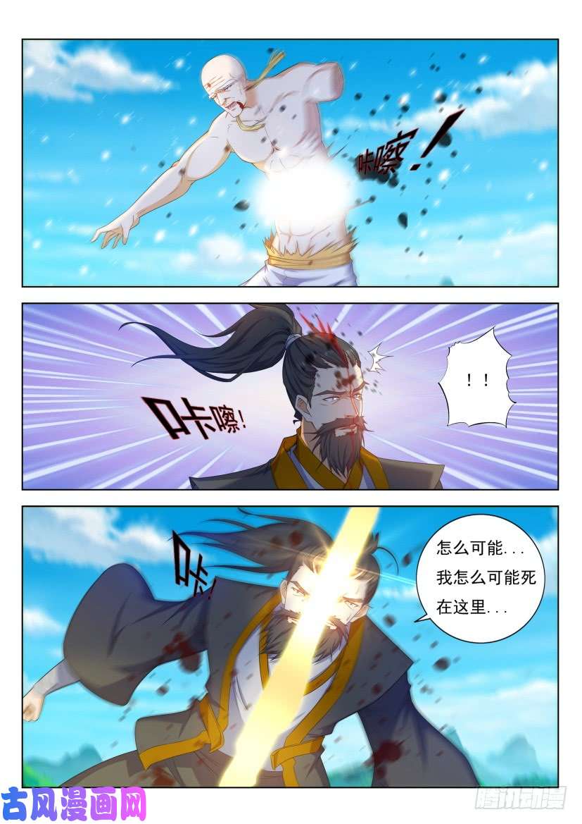 重生之都市修仙第300话