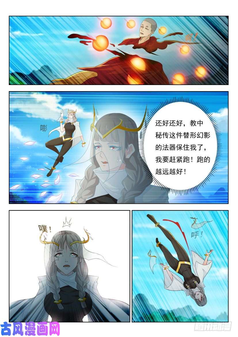 重生之都市修仙第300话