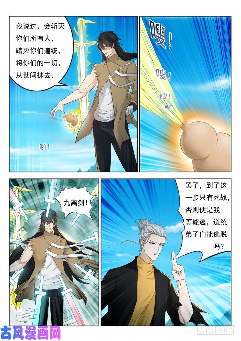 重生之都市修仙第300话