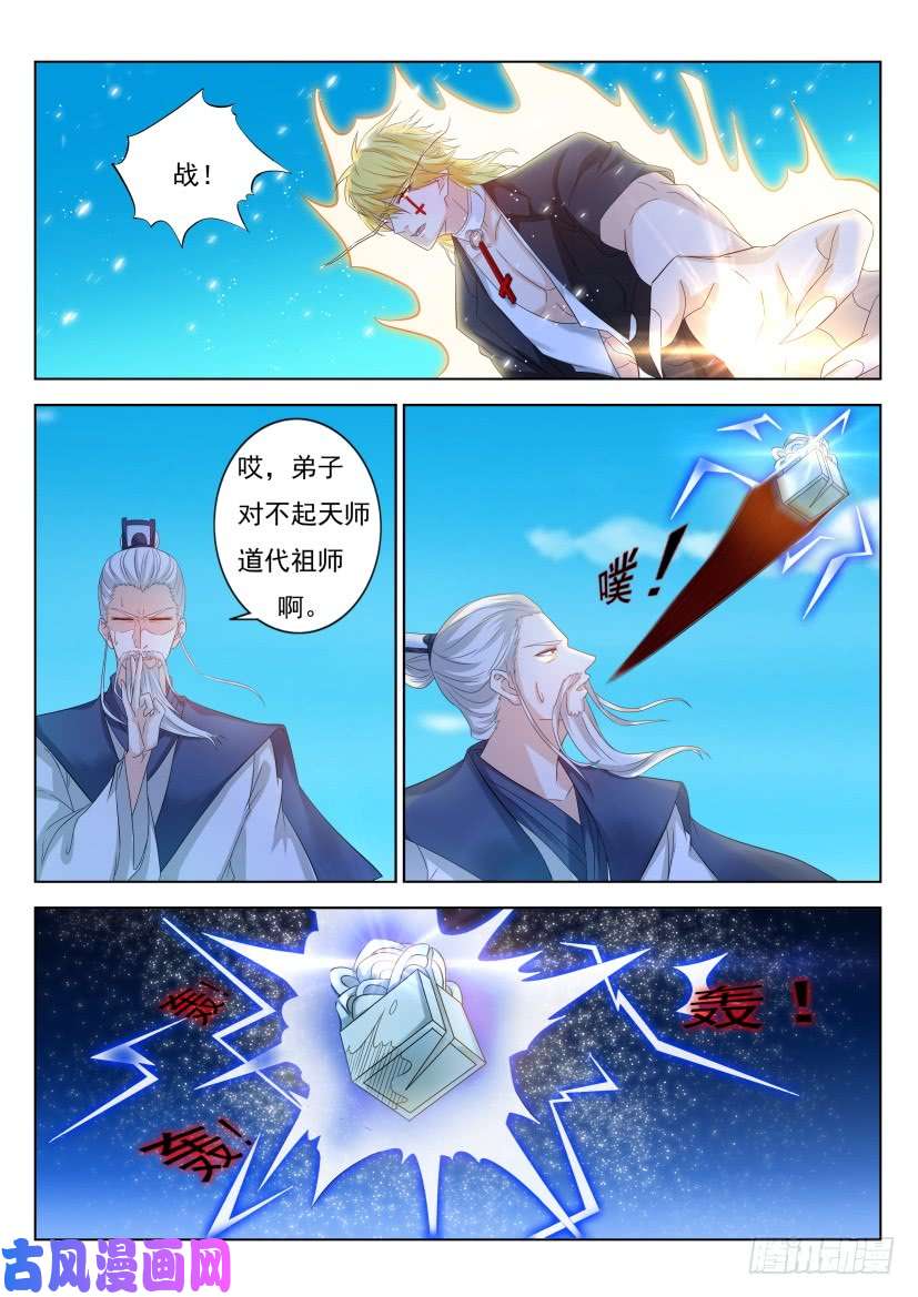 重生之都市修仙第300话