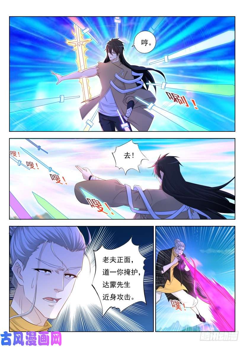 重生之都市修仙第300话
