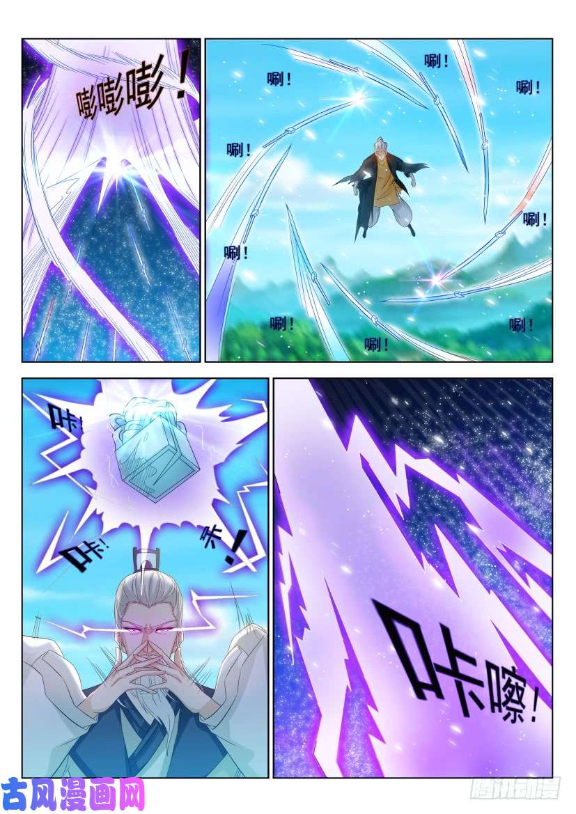 重生之都市修仙第300话