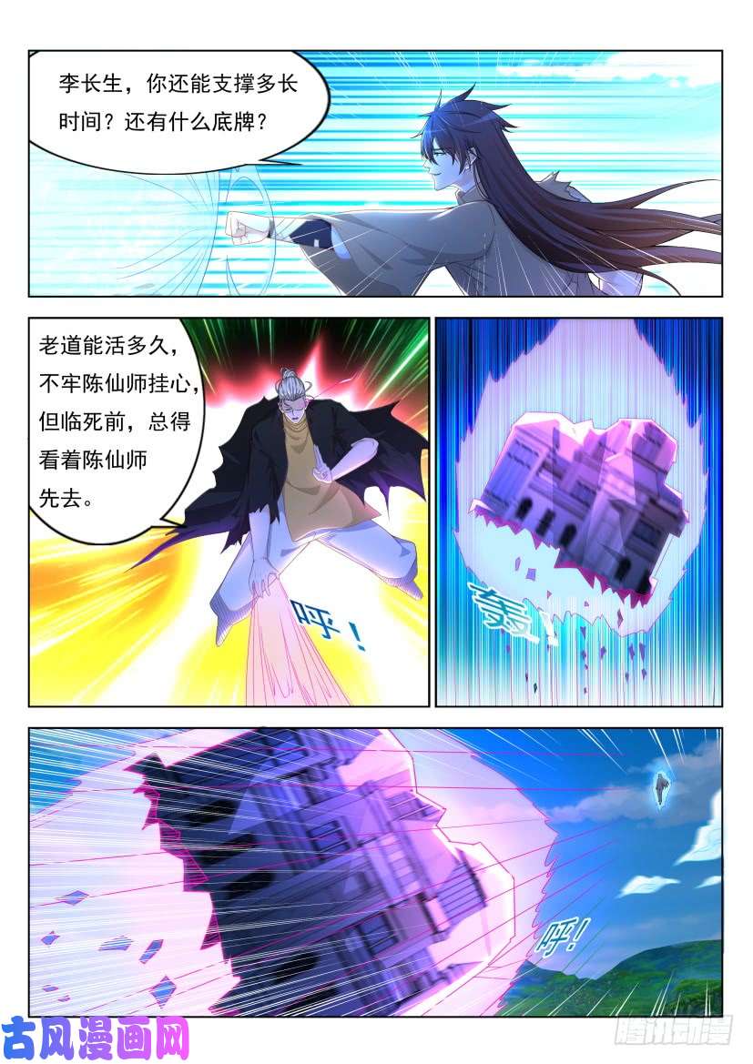 重生之都市修仙第301话