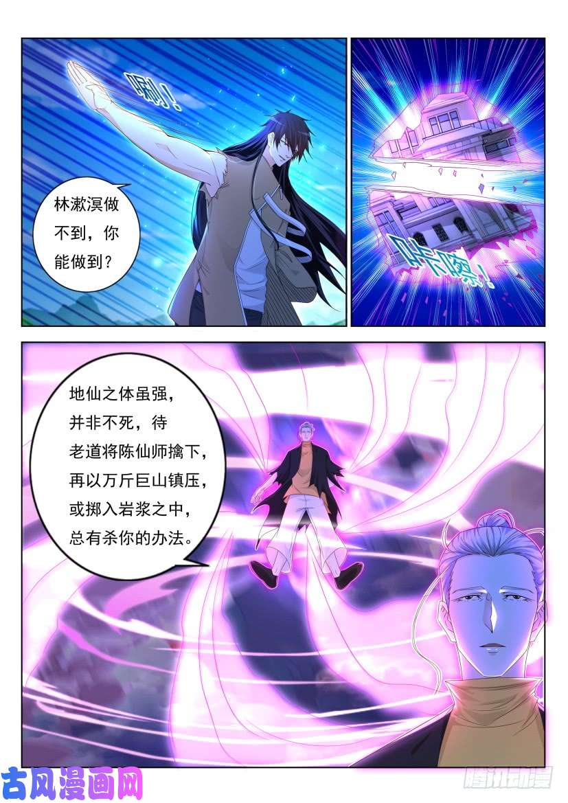 重生之都市修仙第301话