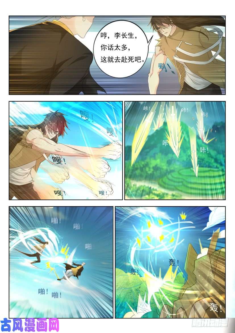 重生之都市修仙第301话