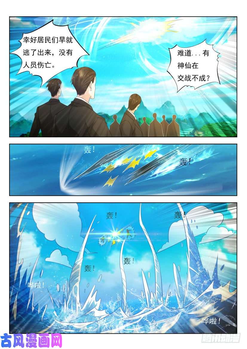 重生之都市修仙第301话