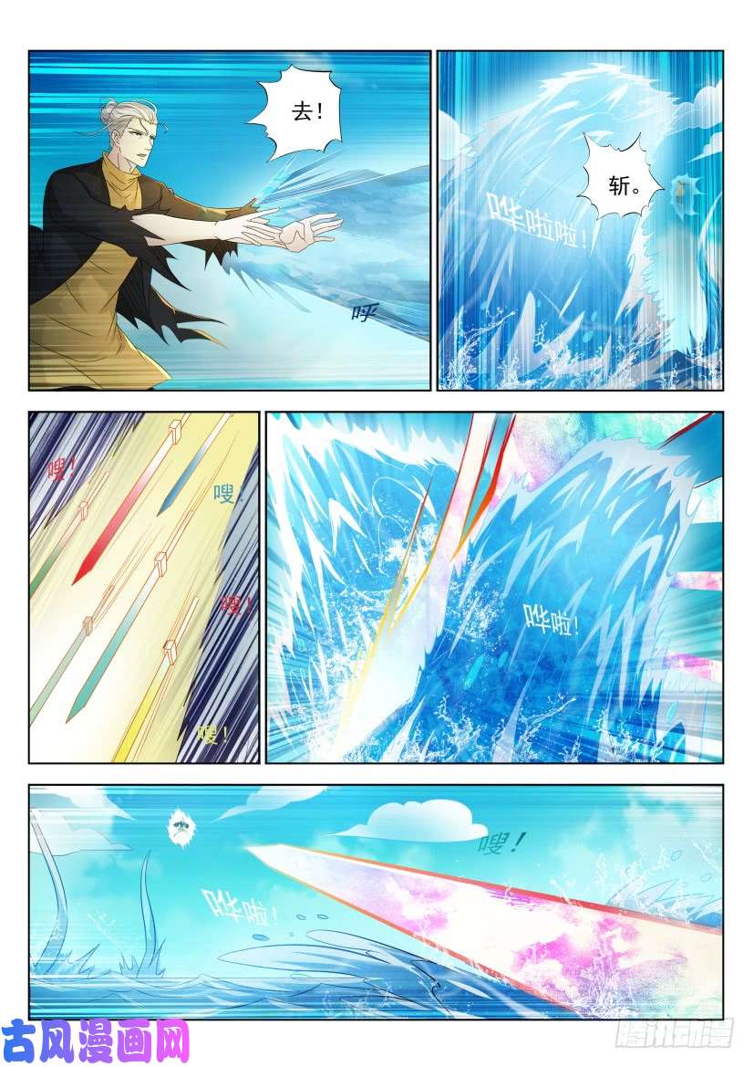 重生之都市修仙第301话