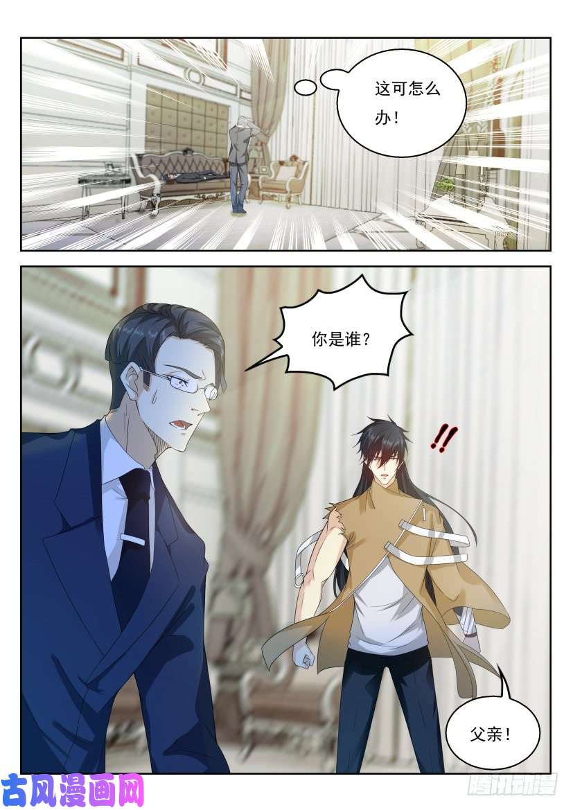 重生之都市修仙第302话