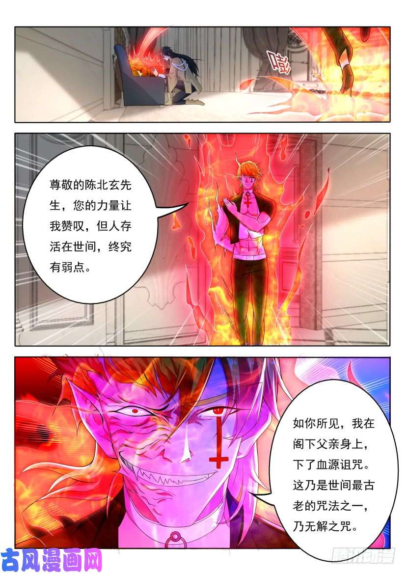 重生之都市修仙第302话