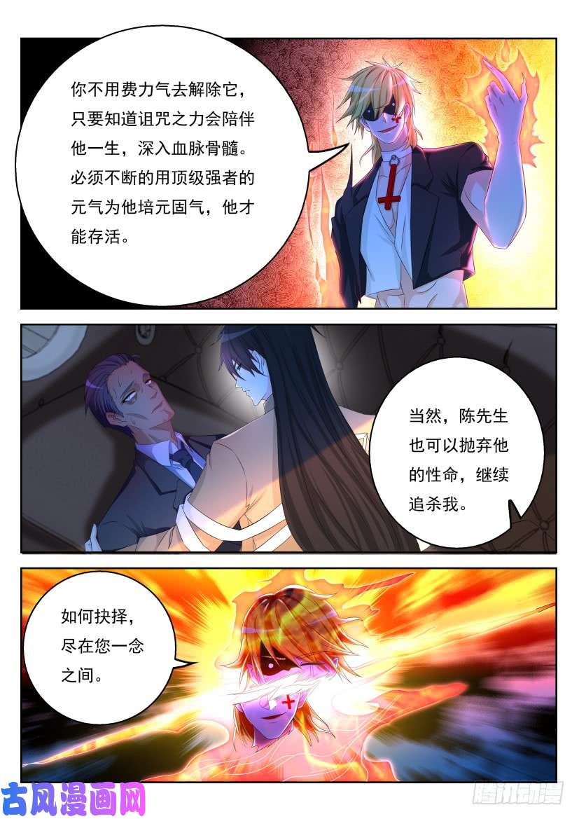 重生之都市修仙第302话