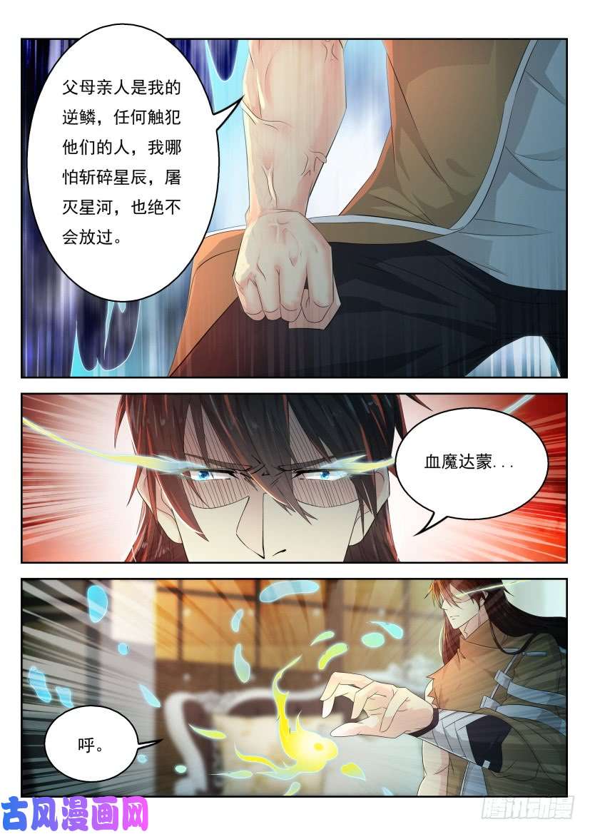 重生之都市修仙第302话