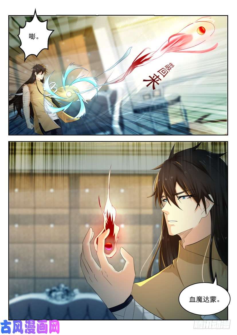 重生之都市修仙第302话