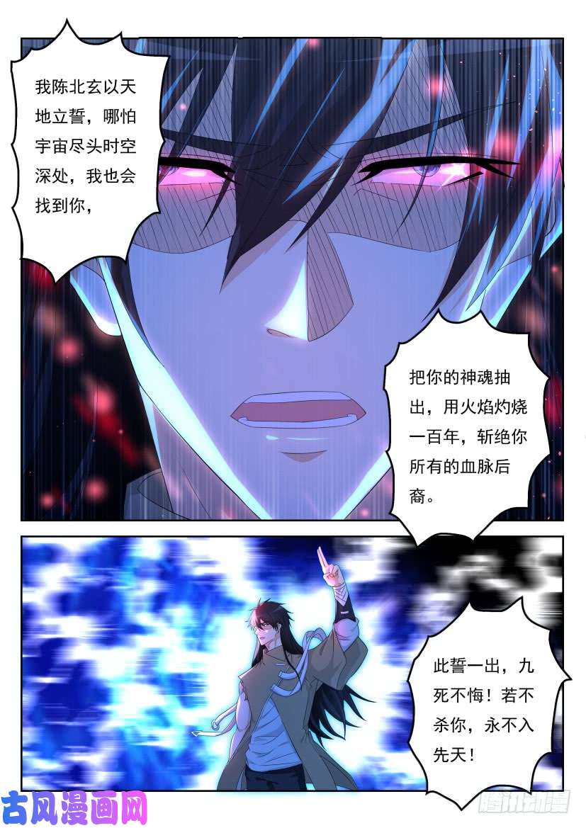 重生之都市修仙第302话