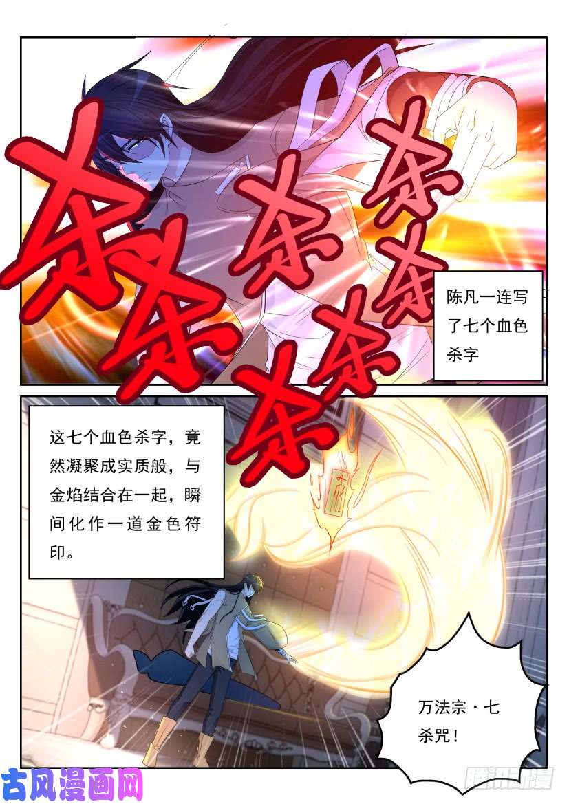 重生之都市修仙第302话