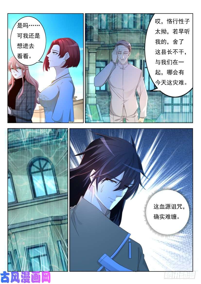 重生之都市修仙第303话