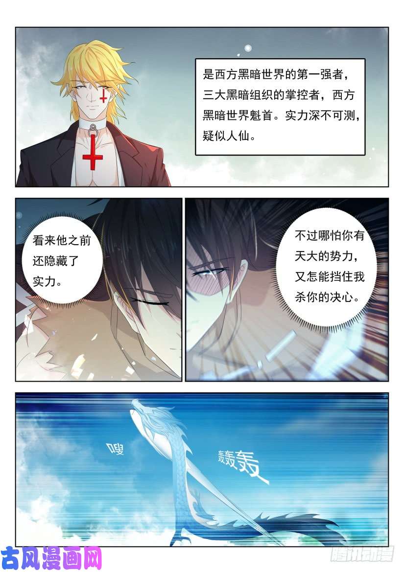 重生之都市修仙第303话
