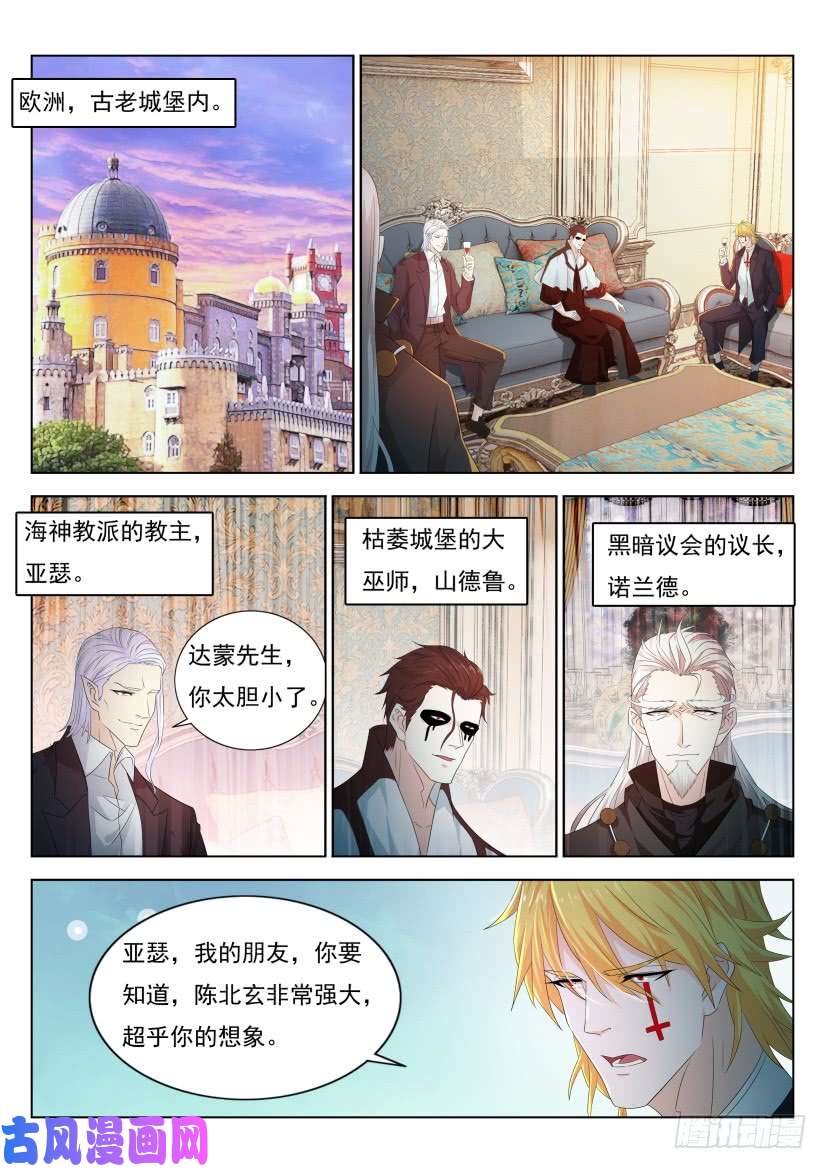 重生之都市修仙第303话