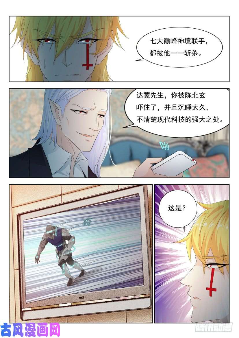 重生之都市修仙第303话