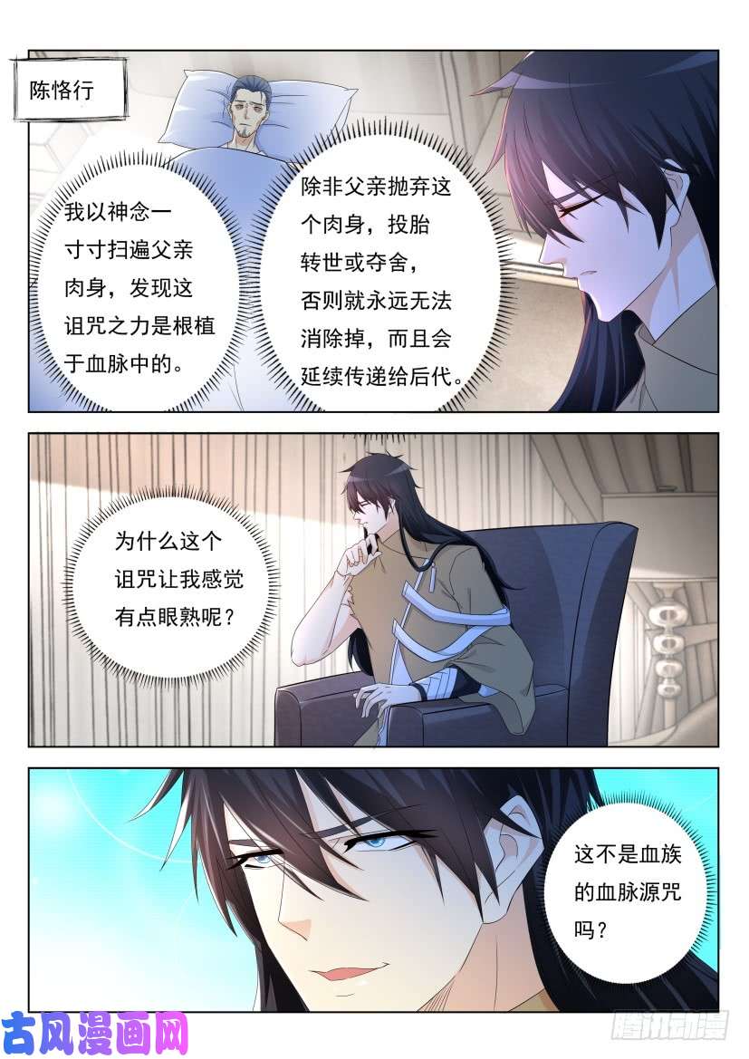 重生之都市修仙第303话
