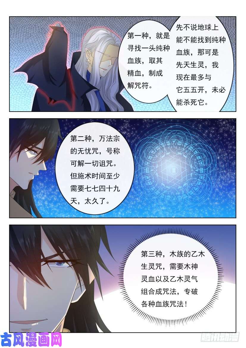 重生之都市修仙第303话