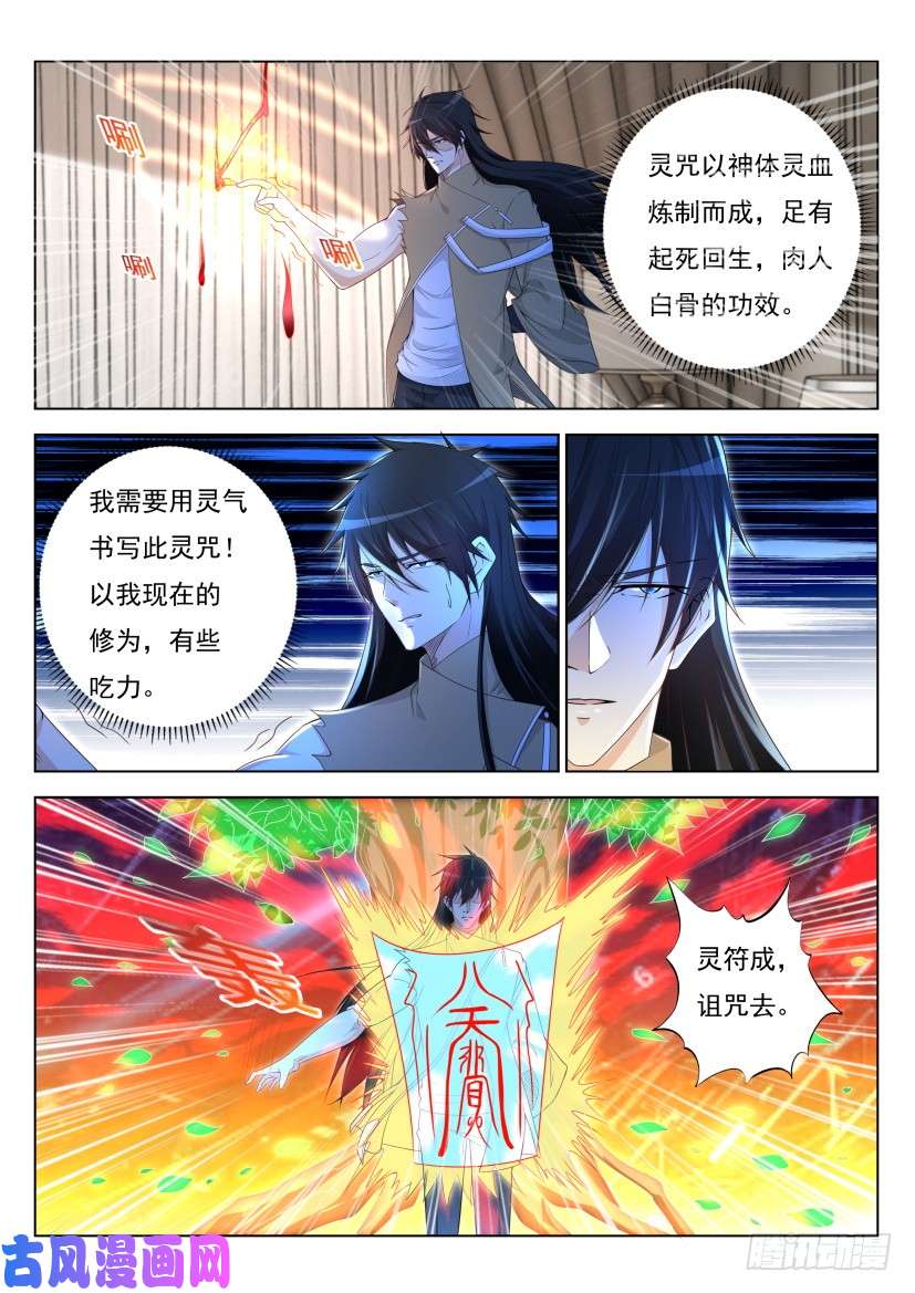 重生之都市修仙第303话