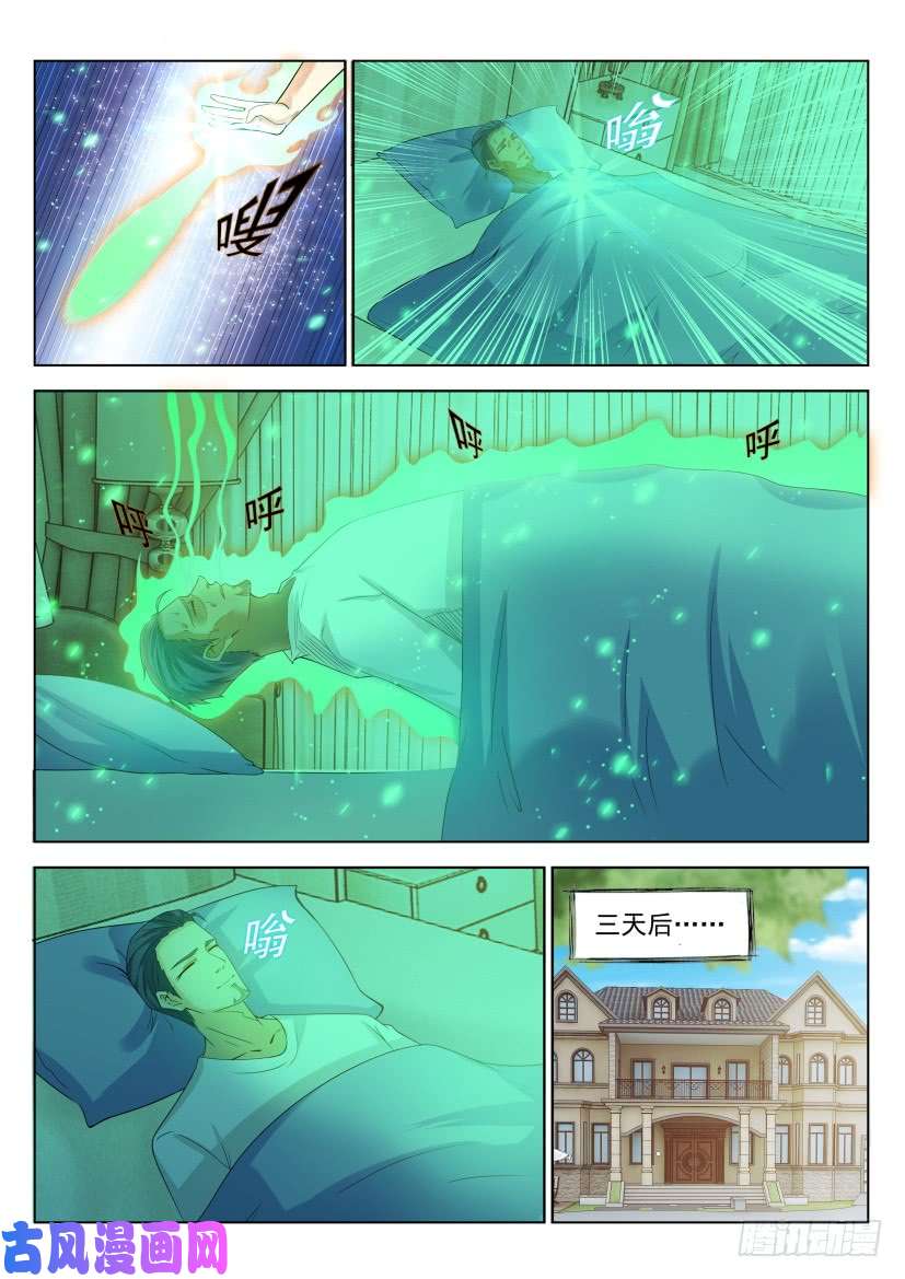 重生之都市修仙第303话