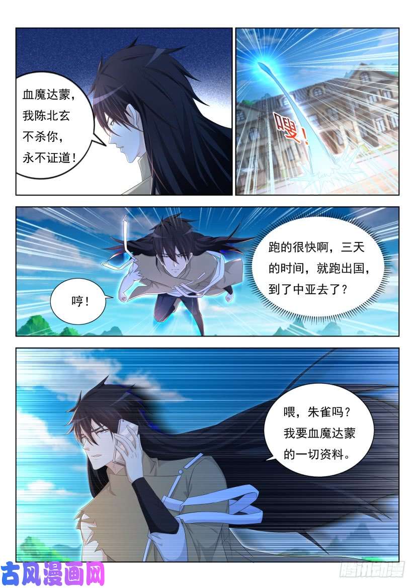 重生之都市修仙第303话
