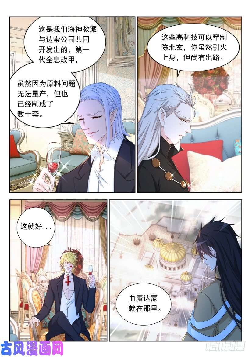 重生之都市修仙第304话