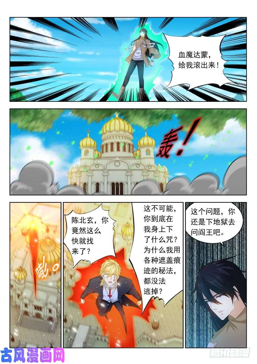 重生之都市修仙第304话
