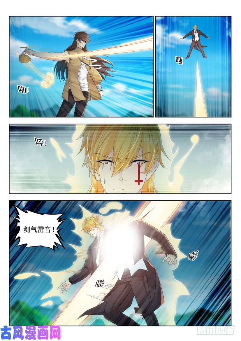 重生之都市修仙第304话