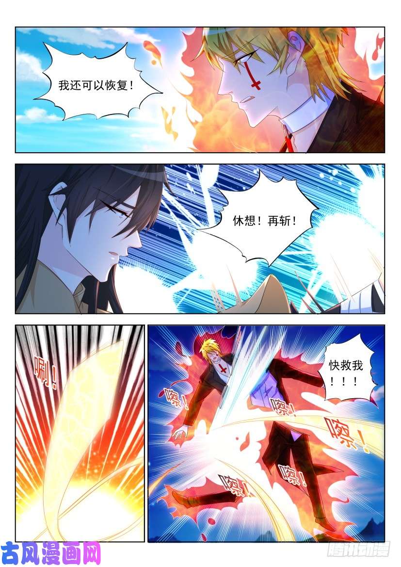 重生之都市修仙第304话