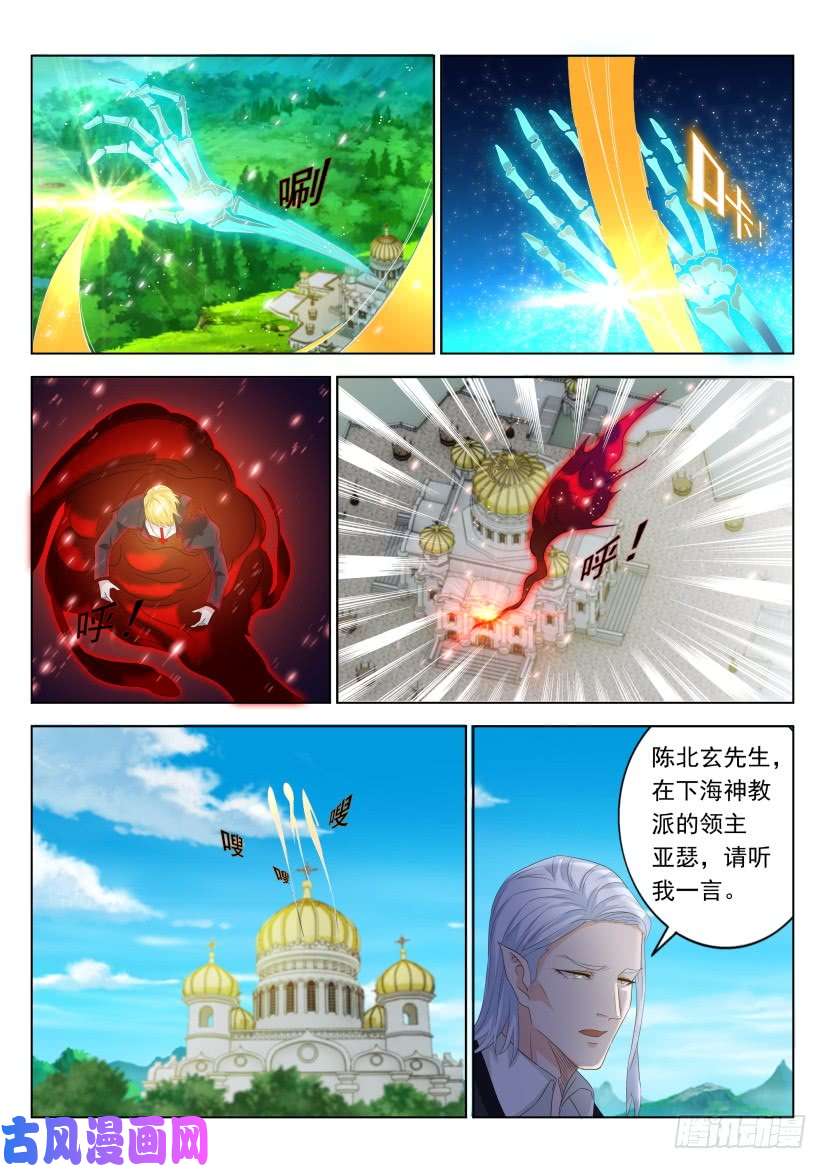 重生之都市修仙第304话