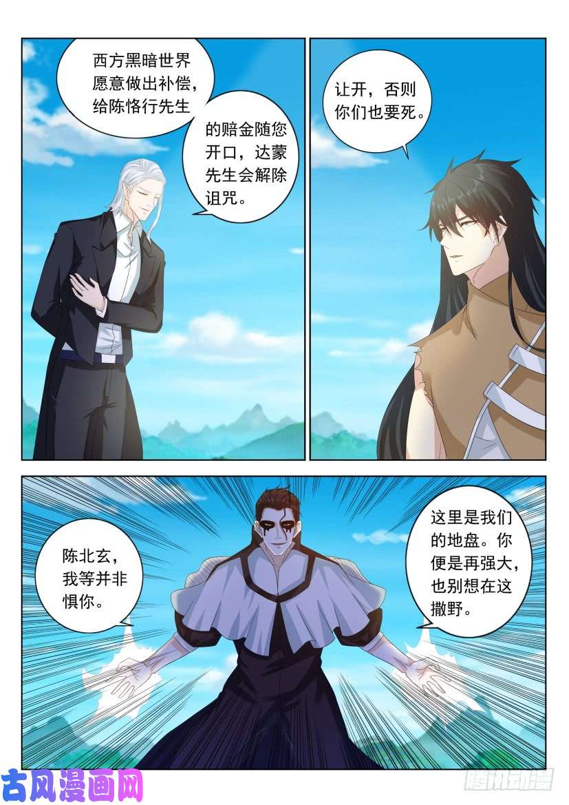 重生之都市修仙第304话