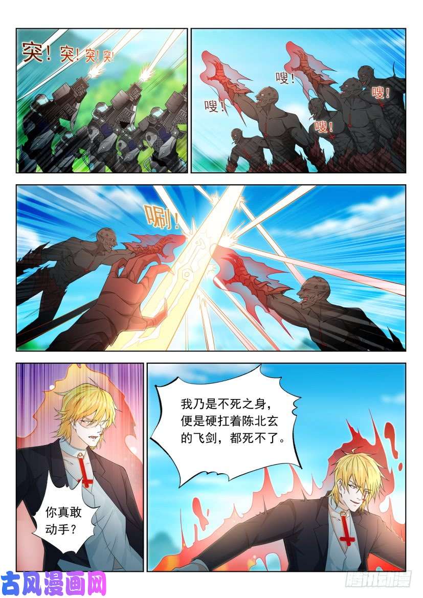 重生之都市修仙第305话