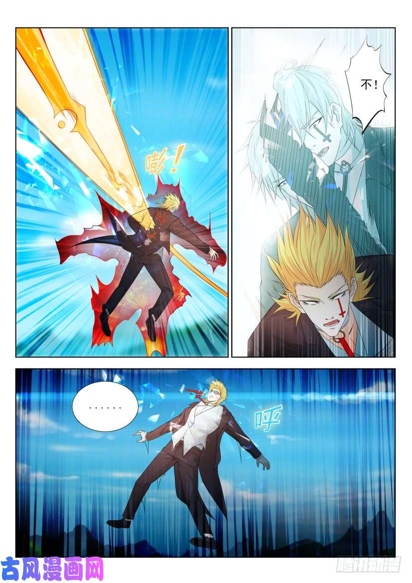 重生之都市修仙第305话