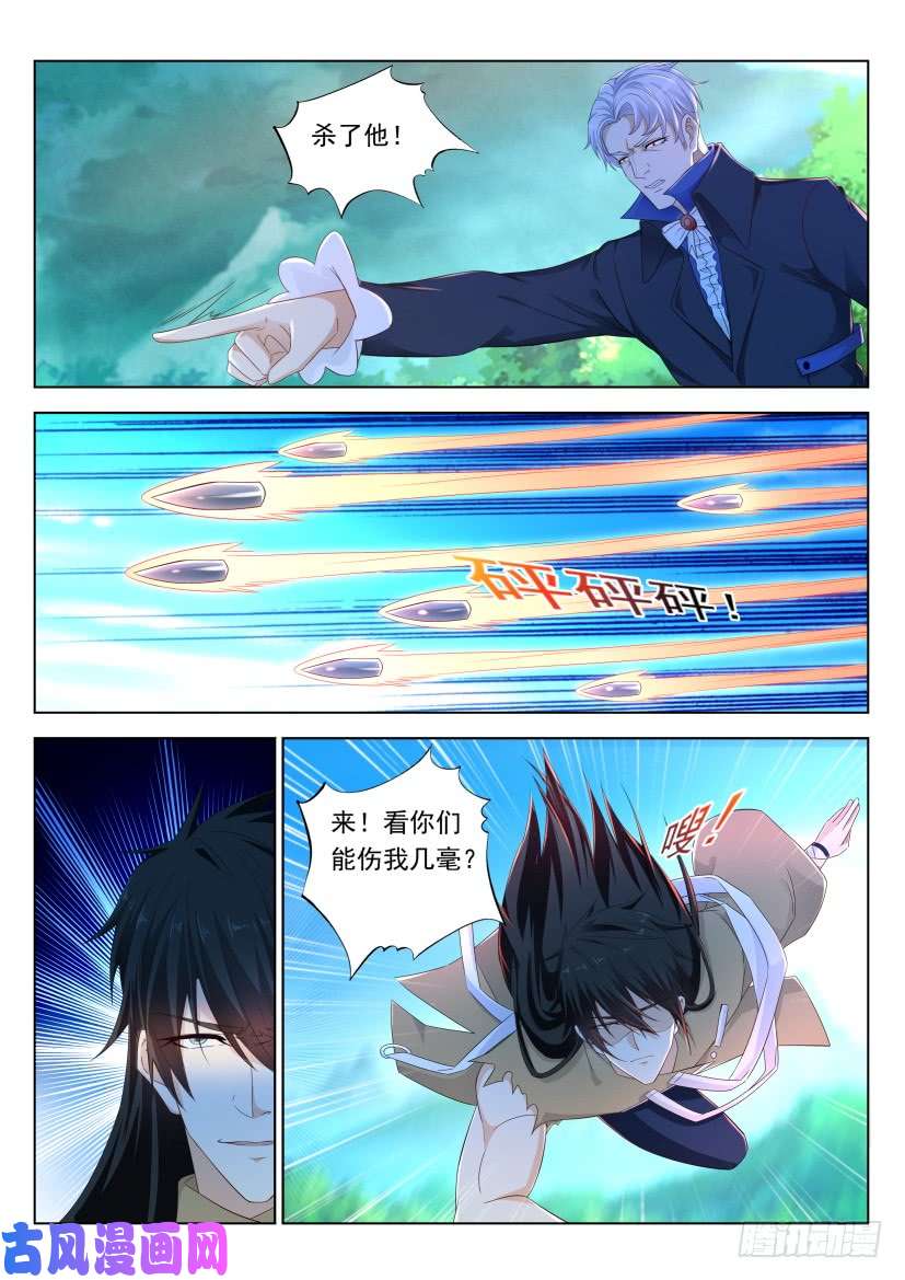 重生之都市修仙第305话