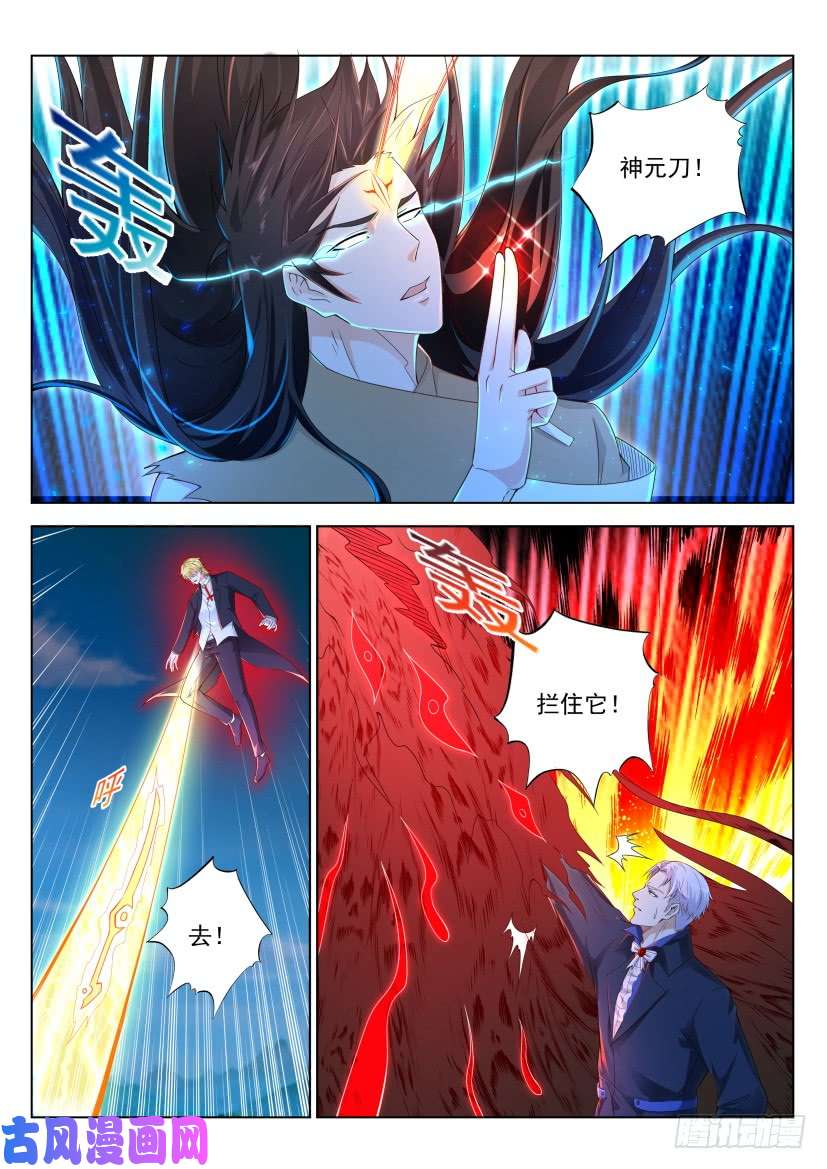 重生之都市修仙第305话