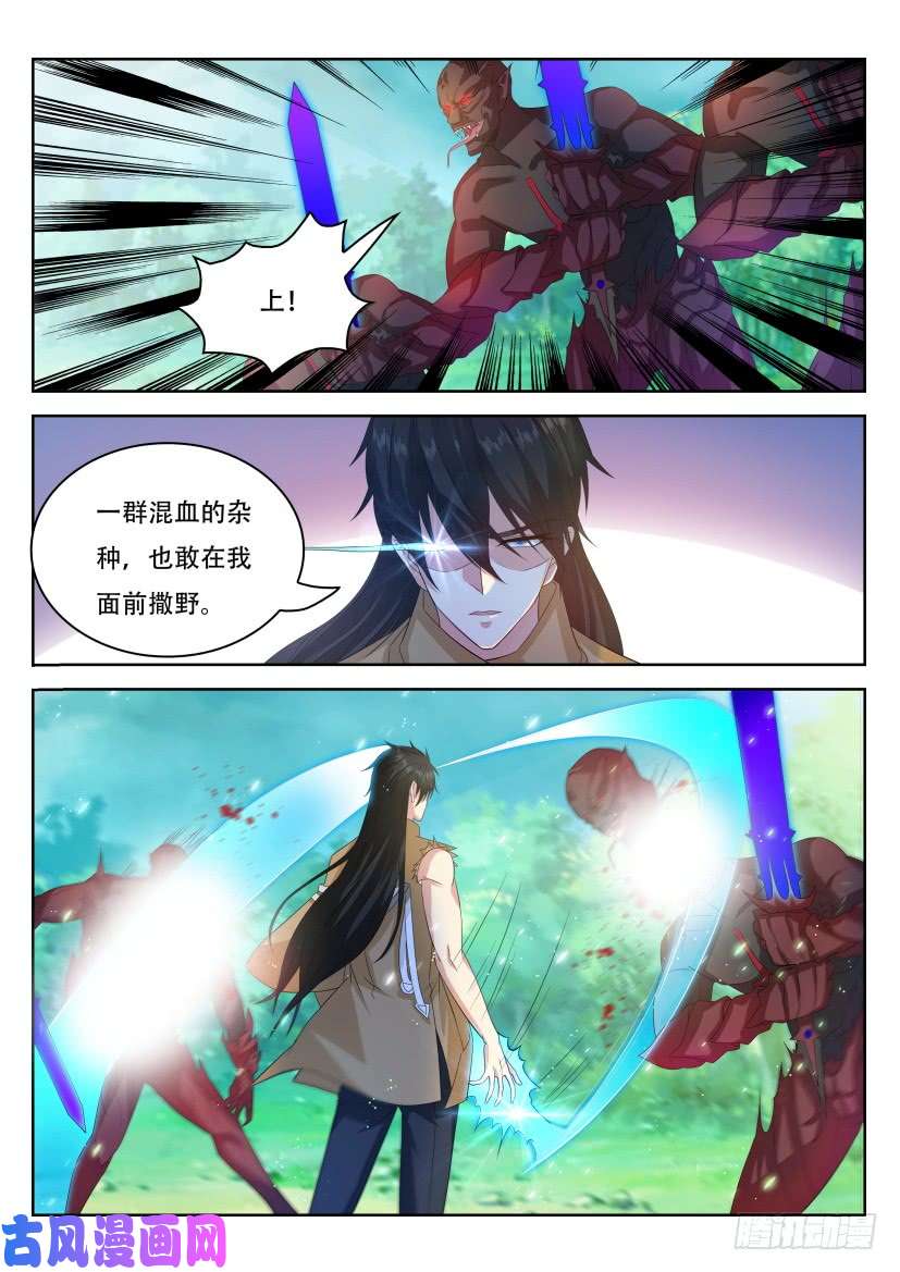 重生之都市修仙第306话