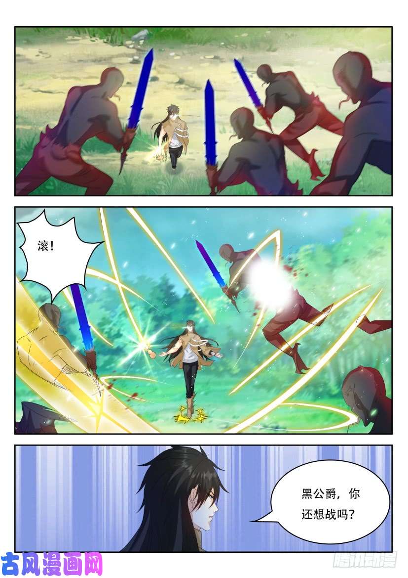 重生之都市修仙第306话