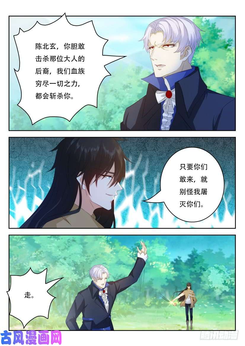重生之都市修仙第306话