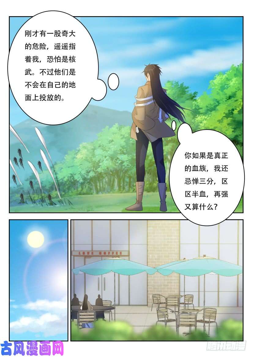 重生之都市修仙第306话