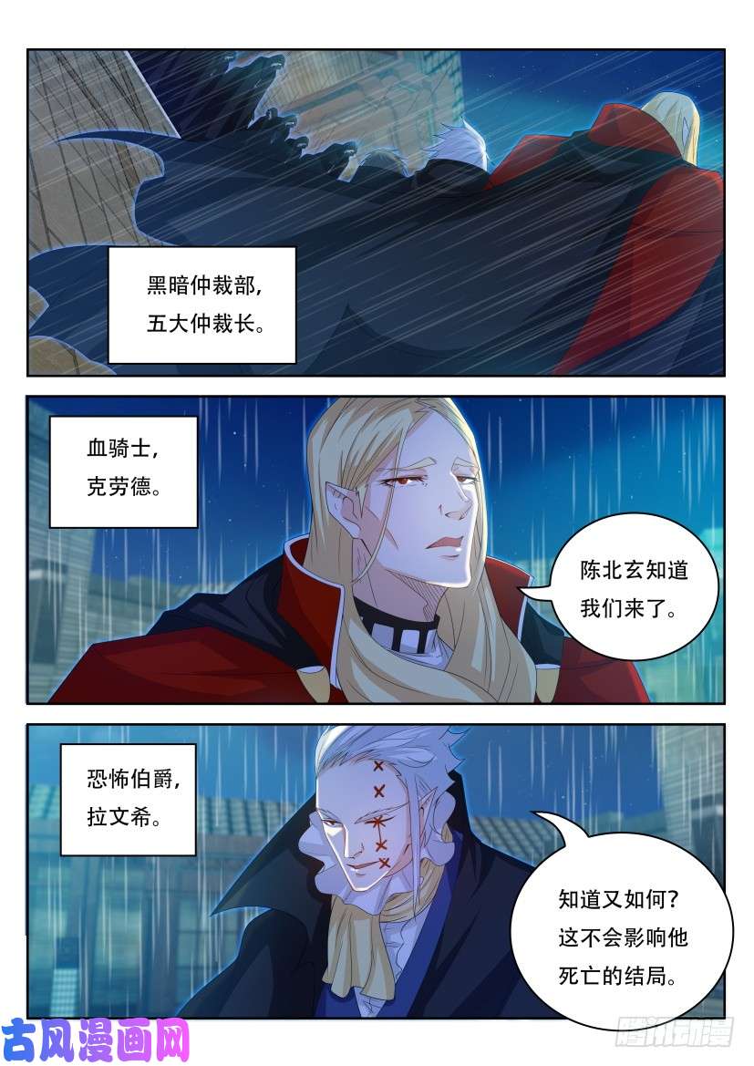 重生之都市修仙第306话