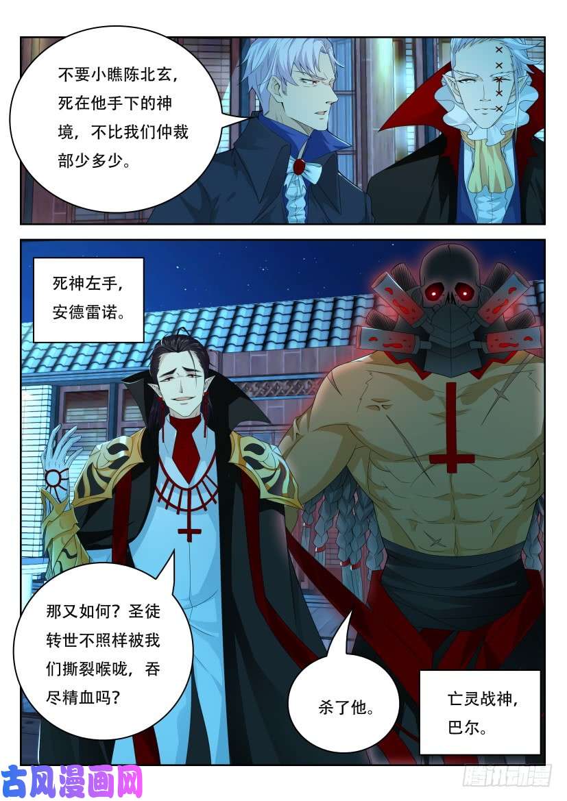 重生之都市修仙第306话