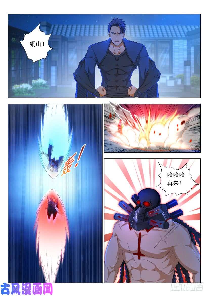 重生之都市修仙第307话