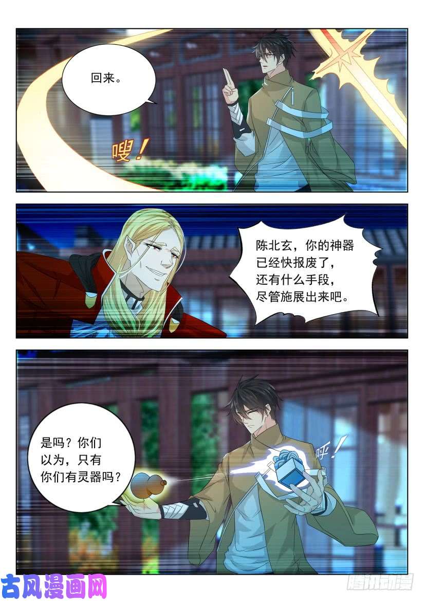 重生之都市修仙第307话